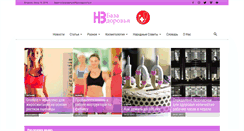 Desktop Screenshot of healthbase.ru